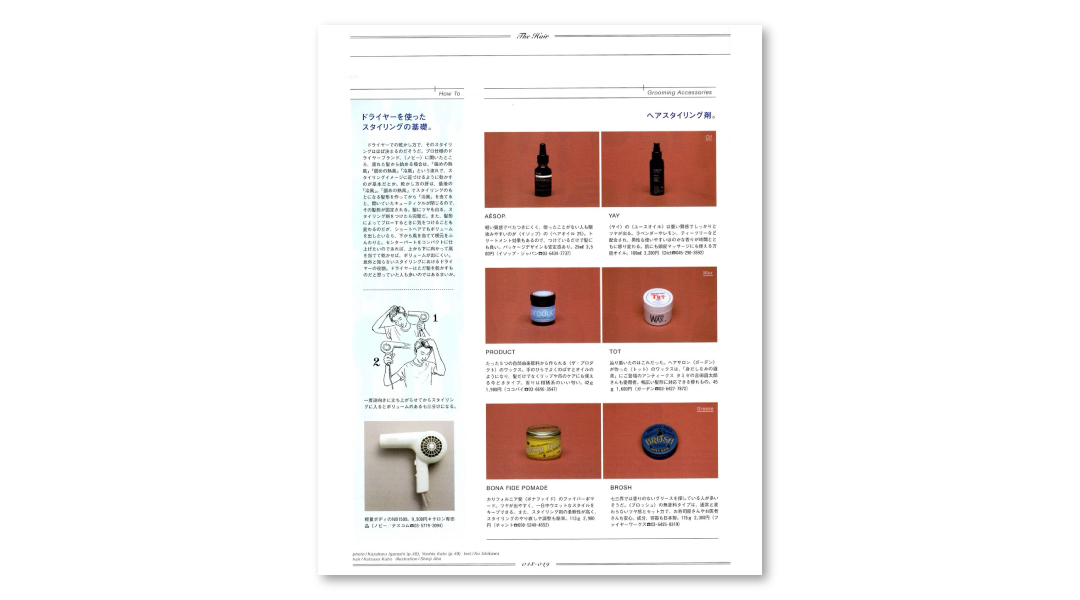 RUTUS 2018年9月号