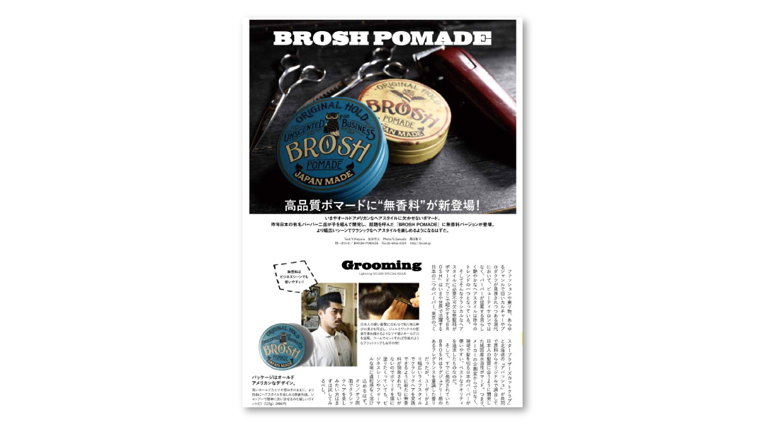 Lightning 2018年3月号