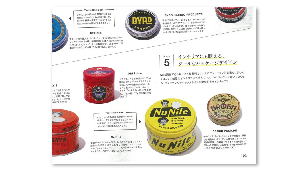 WARP magazine 2017年9月号